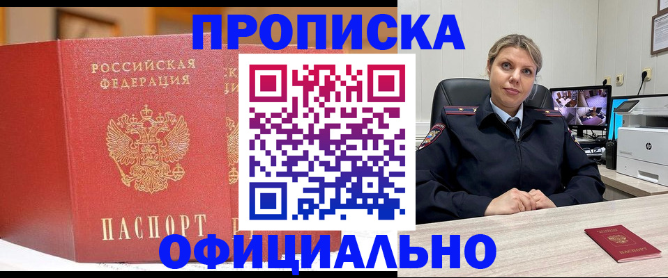 временная регистрация гарантия в Наволоках