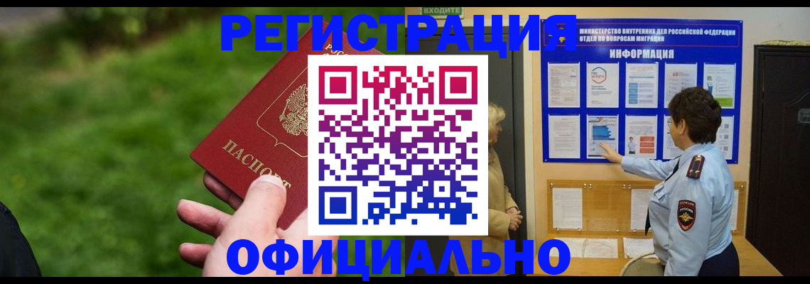 прописка для школы в Наволоках