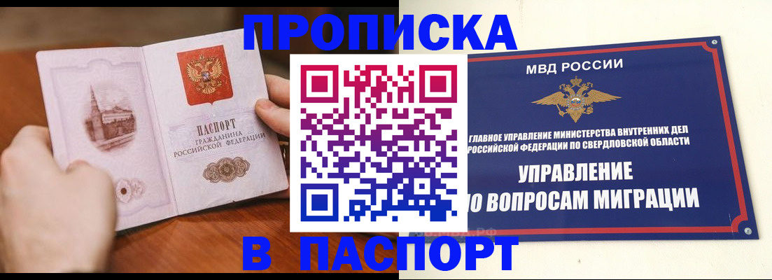 прописка гарантия в Наволоках