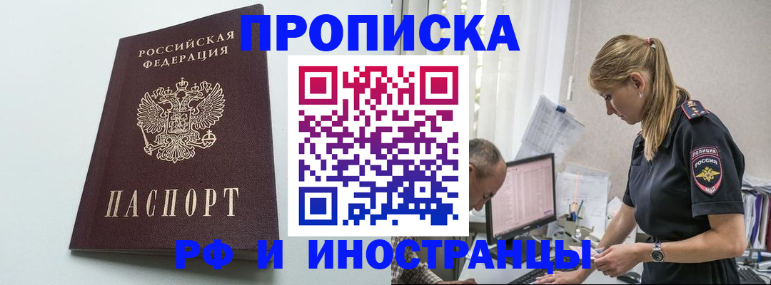 временная регистрация в квартире в Наволоках