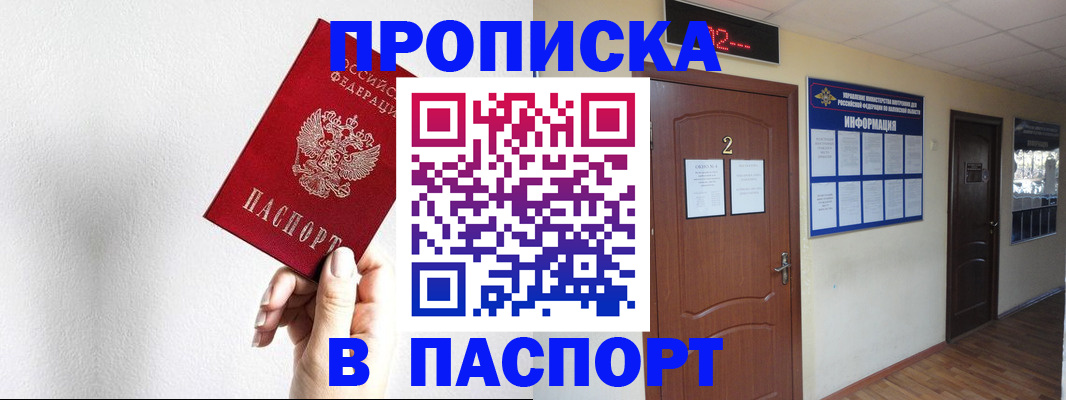 временная регистрация собственник в Наволоках