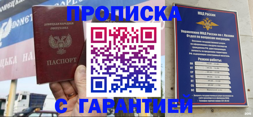 прописка для работы в Наволоках
