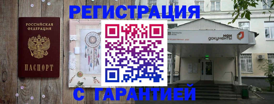 где прописаться в Наволоках