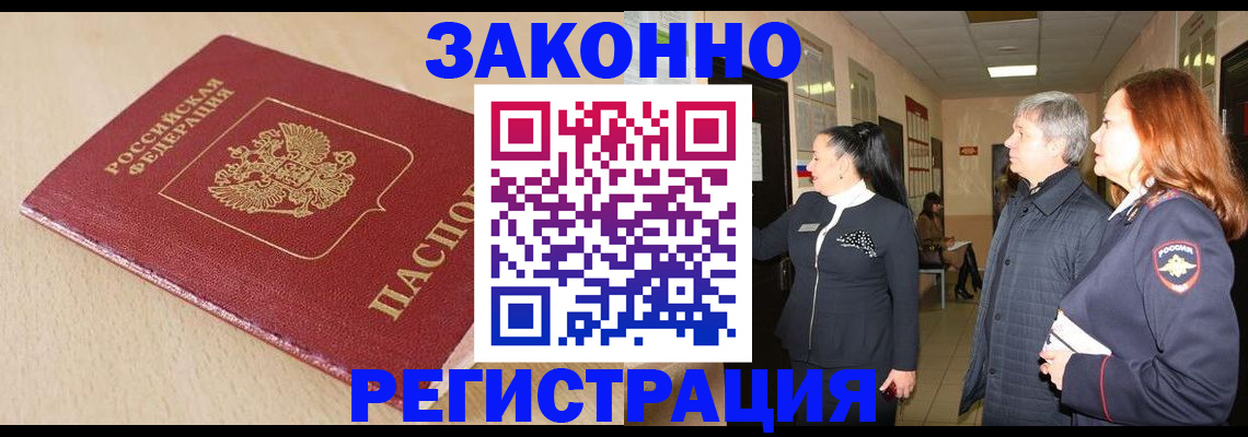 регистрация для школы в Наволоках