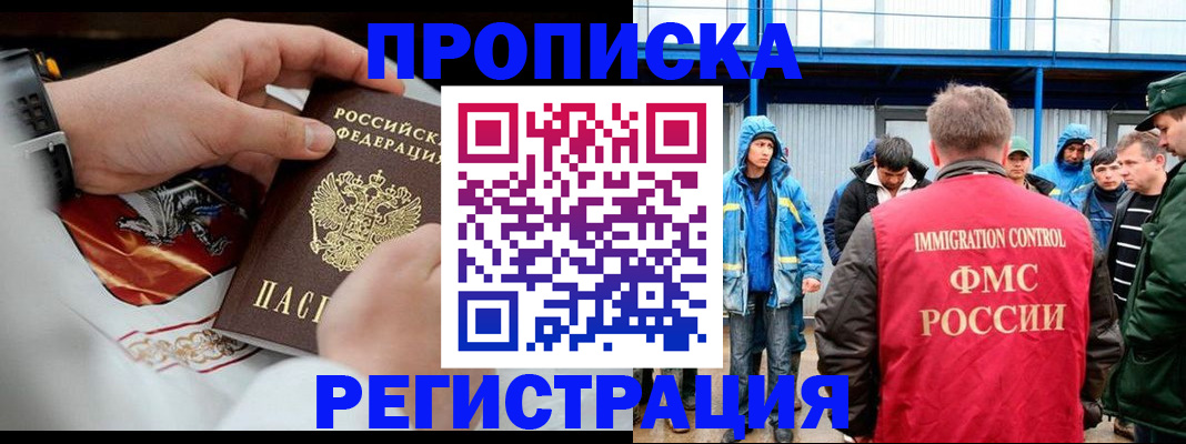 временная регистрация в Наволоках