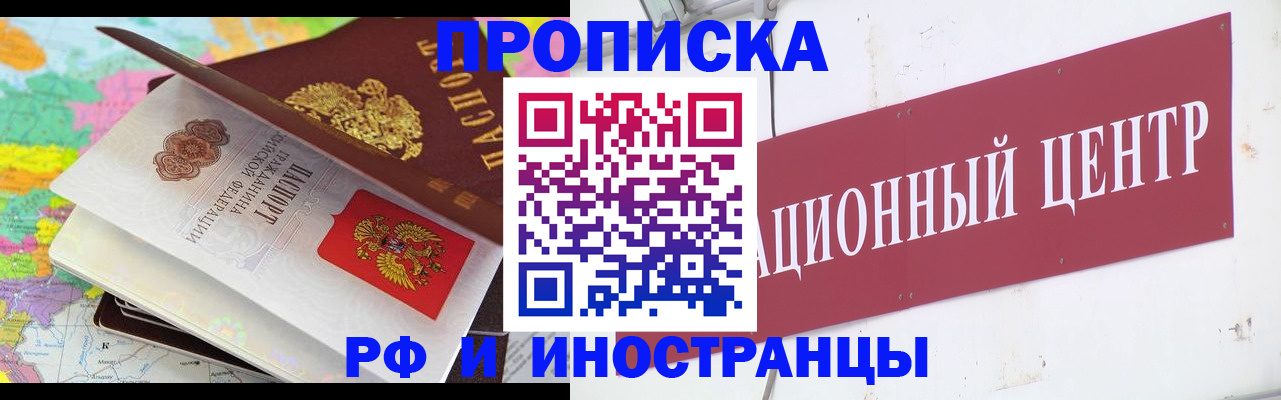 прописка для кредита в Наволоках